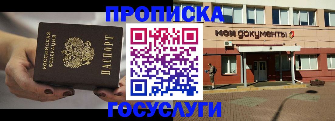 временная регистрация госуслуги в Усинске