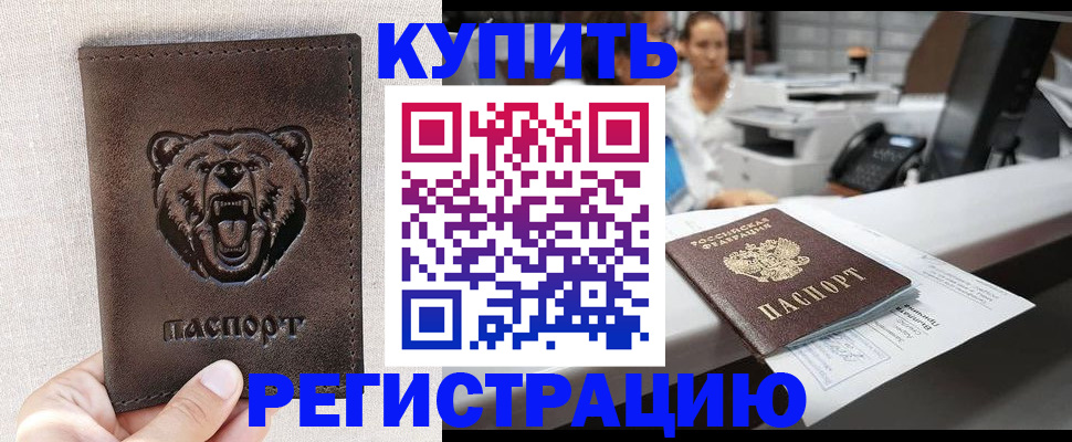 регистрация в Усинске
