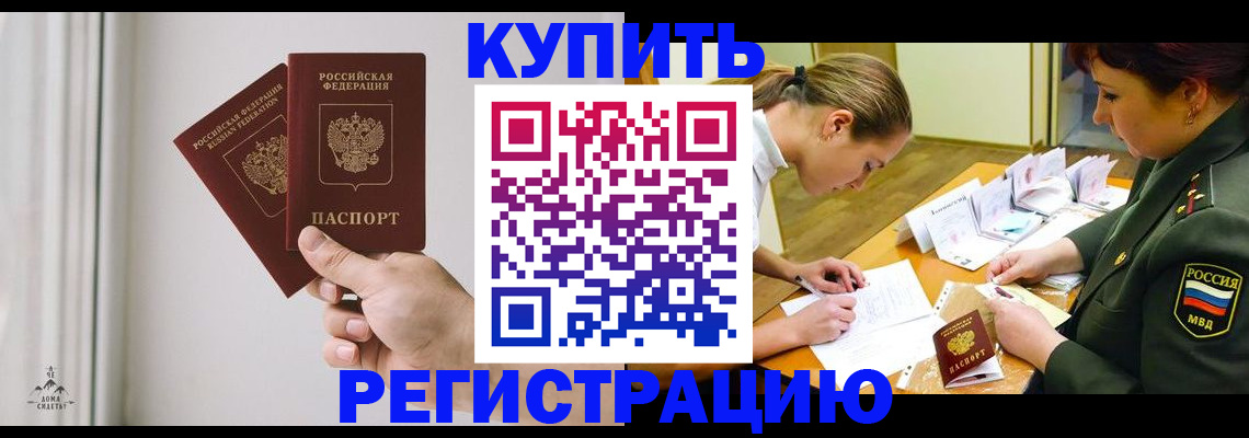 прописка для школы в Усинске
