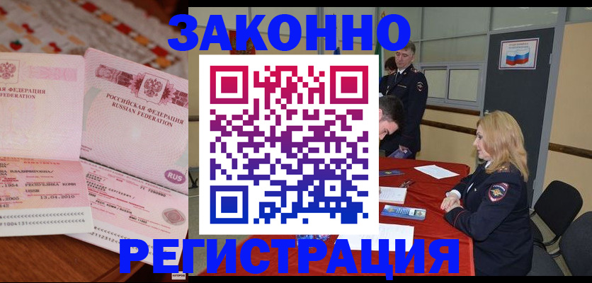 временная регистрация госуслуги в Усинске