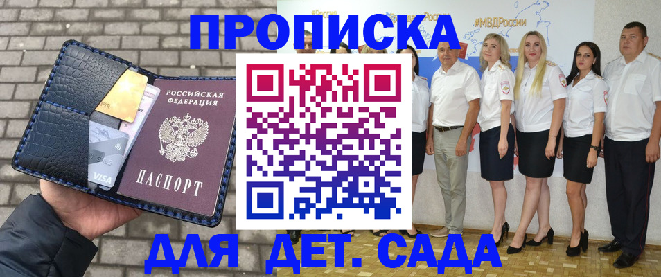прописка поиск в Усинске